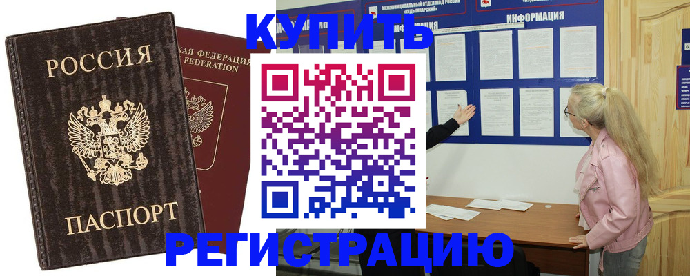 регистрация в Изобильном