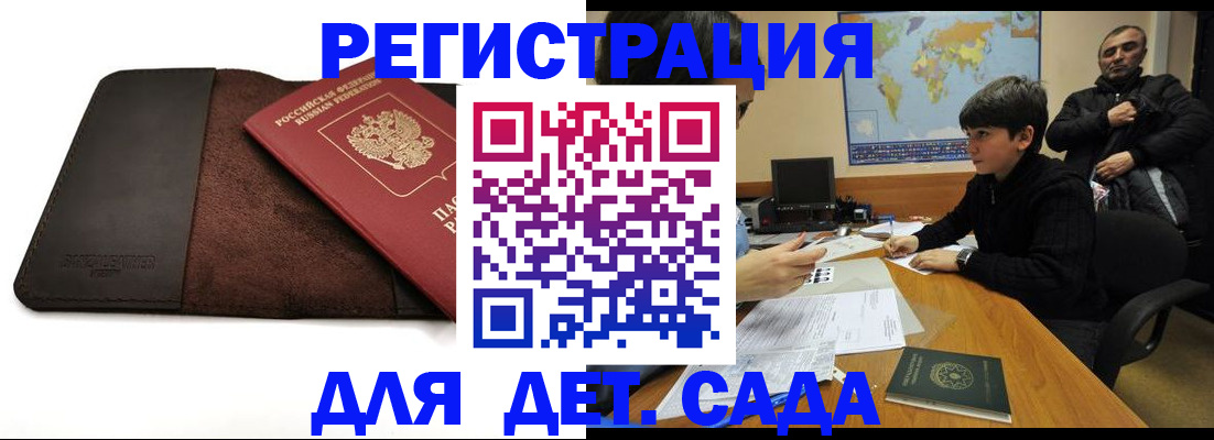 временная регистрация поиск в Изобильном