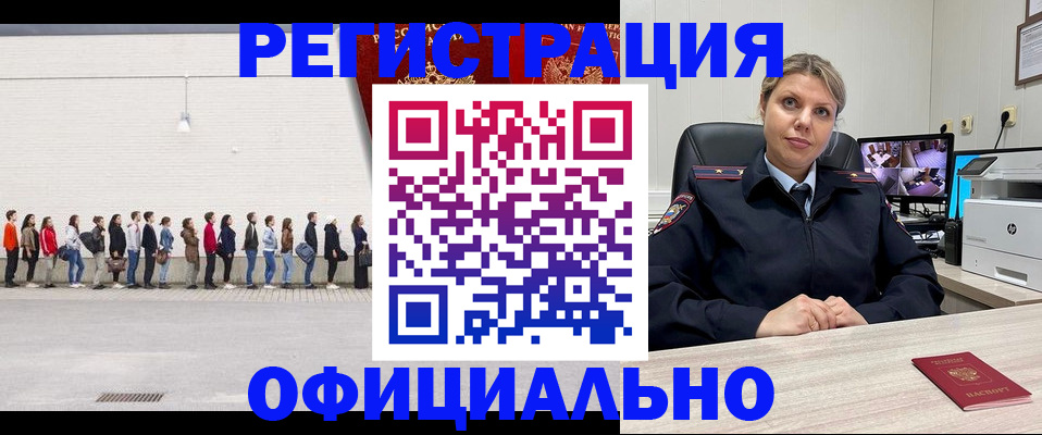 временная регистрация надежно в Изобильном