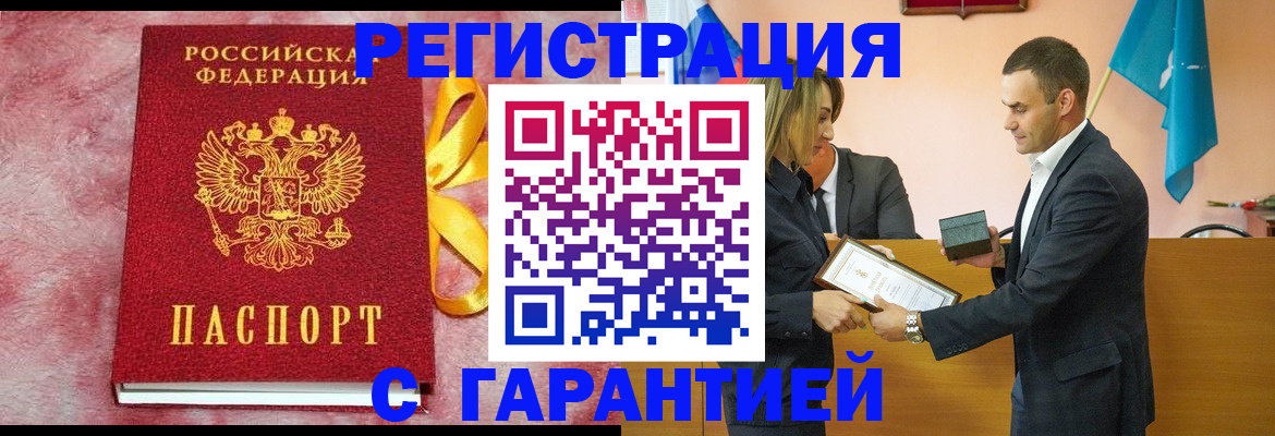 временная регистрация собственник в Изобильном